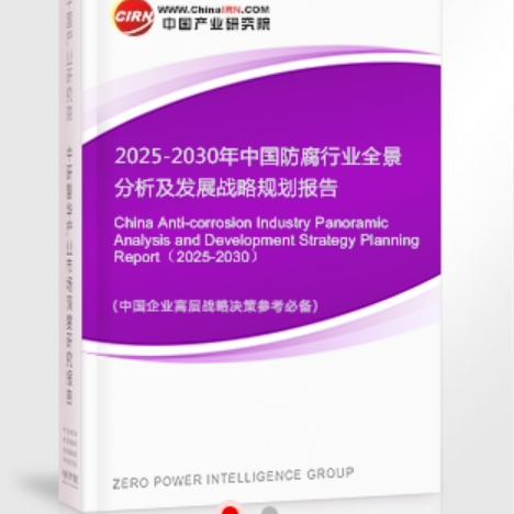 双峰安特佳防腐为您解读2025防腐行业市场规模及未来趋势分析