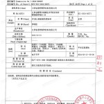 双峰重防腐地坪,双峰超强耐腐蚀涂料-缩略图3